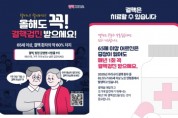[경기티비종합뉴스] 평택시, 65세 이상 어르신 대상 연 1회 무료 결핵 검진