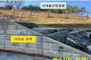 [경기티비종합뉴스] 용인특례시, 공원의 재해피해 예방과 안전시설 마련하는‘2025년 공원 정비사업’ 추진