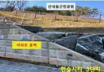 [경기티비종합뉴스] 용인특례시, 공원의 재해피해 예방과 안전시설 마련하는‘2025년 공원 정비사업’ 추진