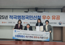 [경기티비종합뉴스] 수원특례시, ‘국민권익위원회 적극행정 국민신청제’, 4년 연속 우수기관 선정