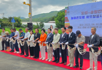 [경기티비종합뉴스] 이천시, 백사면 도립~송말간 농어촌도로확포장공사 준공식 개최