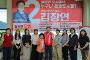 [경기티비종합뉴스] 김장연 안성시장 국민의힘 후보  “안성시아동돌봄복지기관연대와  정책간담회”가져