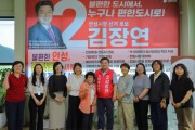 [경기티비종합뉴스] 김장연 안성시장 국민의힘 후보  “안성시아동돌봄복지기관연대와  정책간담회”가져