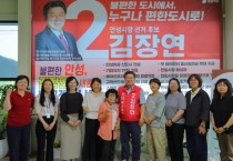 [경기티비종합뉴스] 김장연 안성시장 국민의힘 후보  “안성시아동돌봄복지기관연대와  정책간담회”가져