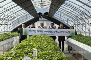 [경기티비종합뉴스] 여주시, 2025년 고구마 바이러스 무병묘 첫 분양 실시!