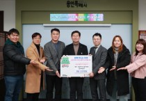 [경기티비종합뉴스] 용인시 양지면 경남아너스빌 디센트 입주예정자 성금 1100만원 기탁