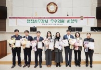 [경기티비종합뉴스] 용인특례시의회 의원들, 용인YMCA 2024년도 행정사무감사 우수의원 선정
