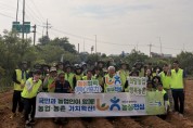 [경기티비종합뉴스] 농협중앙회 수원시지부ㆍ수원원예농협 영농철 농촌 일손돕기 실시