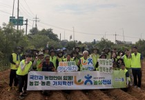 [경기티비종합뉴스] 농협중앙회 수원시지부ㆍ수원원예농협 영농철 농촌 일손돕기 실시