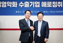 [경기티비종합뉴스] 이재명 더불어민주당 대표, 정명근 화성특례시장과 함께 수출기업 애로 청취