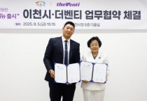 [경기티비종합뉴스] 이천쌀 원료로 한 음료 4종 및 베이커리 2종 출시