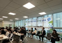 [경기티비종합뉴스] 경기주택도시공사 GH, 한국임업진흥원과‘우리숲 더하기’행사 열어