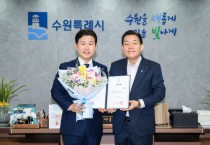 [경기티비종합뉴스] 이병진 수원도시재단 제7대 이사장 취임