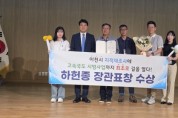 [경기티비종합뉴스] 이천시 하헌종 지적재조사팀장, 지적재조사 분야 국토교통부장관 표창 수상