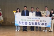 [경기티비종합뉴스] 이천시 하헌종 지적재조사팀장, 지적재조사 분야 국토교통부장관 표창 수상