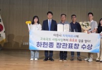 [경기티비종합뉴스] 이천시 하헌종 지적재조사팀장, 지적재조사 분야 국토교통부장관 표창 수상