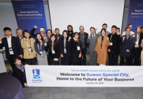 [경기티비종합뉴스] 수원특례시, 외국인투자자 초청해 투자유치설명회 열고 수원경제자유구역 홍보