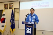 [경기티비종합뉴스] 엄교섭 더불어민주당 경기도의원 예비후보 “정치는 책임”…경기도의원 선거 출마 선언
