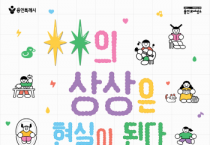 [경기티비종합뉴스] 용인문화재단,‘2026 ○○의 상상은 현실이 된다’ 시민기획자 모집