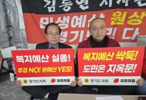 [경기티비종합뉴스] 수원특례시의회 이찬용 의원,  “백현종 대표의원 단식…민생예산 지켜야 한다”공감 표명