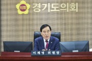 경기도의회 미래과학협력위원회 이제영 위원장, 용인 반도체 클러스터 보상 가속화로 이전 논란 차단해야