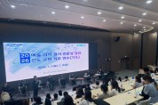 [경기티비종합뉴스] 경기도교육청, 예술 심리･정서 전문성 강화 선도 교원 직무 연수 성료