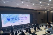 [경기티비종합뉴스] 경기도교육청, 예술 심리･정서 전문성 강화 선도 교원 직무 연수 성료