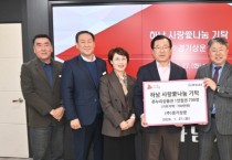 [경기티비종합뉴스] ㈜경기상운, 하남시에 온누리 상품권 700만원 기탁