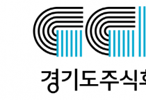 [경기티비종합뉴스] 경기도주식회사, 2026 중소기업 마케팅 지원사업 참여 기업 모집