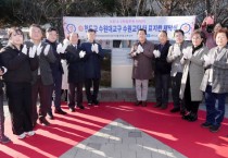 [경기티비종합뉴스] 이재준 수원특례시장, 천도교 수원대교구 독립운동 안내표지판 제막식 참석