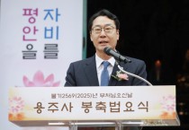 [경기티비종합뉴스] 정명근 화성특례시장, 용주사 봉축법요식 참석… “상생과 협력의 정신으로 시민과 함께 나아갈 것”