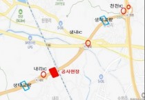 [경기티비종합뉴스] 화성특례시, 인천발 KTX 공사로 비봉~매송간 도시고속도로 새벽 단시간 통행 차단