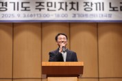 [경기티비종합뉴스] ‘경기도 주민자치 장끼 노래 한마당’에 1,400여 명 참여… 안산시 두드림팀 대상