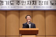 [경기티비종합뉴스] ‘경기도 주민자치 장끼 노래 한마당’에 1,400여 명 참여… 안산시 두드림팀 대상