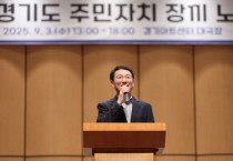 [경기티비종합뉴스] ‘경기도 주민자치 장끼 노래 한마당’에 1,400여 명 참여… 안산시 두드림팀 대상