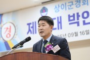 [경기티비종합뉴스] 화성특례시의회 배정수 의장, 상이군경회 화성시지회장 취임식 참석... 상이군경 유공자 예우와 삶의 질 개선 노력