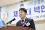 [경기티비종합뉴스] 화성특례시의회 배정수 의장, 상이군경회 화성시지회장 취임식 참석... 상이군경 유공자 예우와 삶의 질 개선 노력