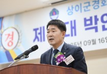 [경기티비종합뉴스] 화성특례시의회 배정수 의장, 상이군경회 화성시지회장 취임식 참석... 상이군경 유공자 예우와 삶의 질 개선 노력