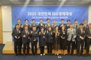 [경기티비종합뉴스] 경기도, ‘2025 대한민국 ESG경제대상’ 2년 연속 종합대상 수상