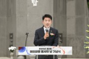 화성특례시의회, 해외파병 용사의 날 기념식 참석.... 참전군인의 보훈 정책 개선과 입법 활동에 주력할 것
