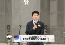 화성특례시의회, 해외파병 용사의 날 기념식 참석.... 참전군인의 보훈 정책 개선과 입법 활동에 주력할 것