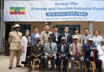 [경기티비종합뉴스] "특집" 경기도의회 미래과학협력위원회 이제영 위원장, 에티오피아 참전용사에 감사와 예우 전해