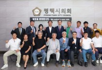[경기티비종합뉴스] 최재영 평택시의회 의장, 평택시발전협의회와 지역 발전 현안 논의…"시민 체감 발전 방안 마련"