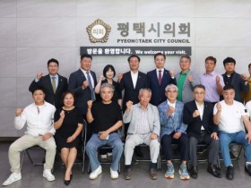 [경기티비종합뉴스] 최재영 평택시의회 의장, 평택시발전협의회와 지역 발전 현안 논의…"시민 체감 발전 방안 마련"