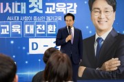 [경기티비종합뉴스] 안민석 "다문화학생 10만 시대, 영유아 마음건강까지 공교육이 책임져야"