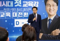 [경기티비종합뉴스] 안민석 "다문화학생 10만 시대, 영유아 마음건강까지 공교육이 책임져야"