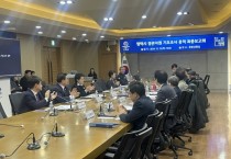 [경기티비종합뉴스] 평택시 경관자원 기초조사 용역 최종보고회 개최