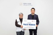 [경기티비종합뉴스] 평택시의회,강정구 의장  2025년 적십자 특별회비 전달로  이웃에 따뜻한 온기 전해