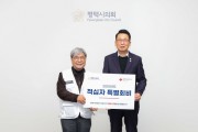 [경기티비종합뉴스] 평택시의회,강정구 의장  2025년 적십자 특별회비 전달로  이웃에 따뜻한 온기 전해
