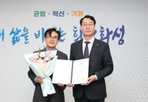 [경기티비종합뉴스] 화성산업진흥원 전병선 제3대 원장 취임, "화성특례시의 무한 가능성 실현할 것"